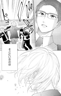 Oazuke Banchō wa Horesasetai