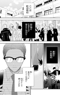 Oazuke Banchō wa Horesasetai