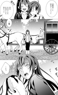 Obentou Uri wa Seijo-sama! - Isekai Musume no Attaka Recipe
