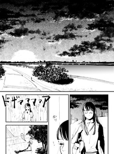 Oboreru Tori wa Godo Habataku