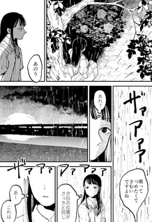 Oboreru Tori wa Godo Habataku
