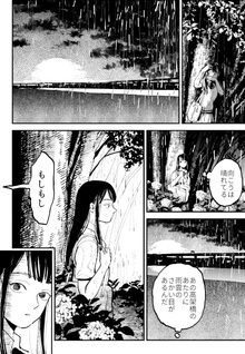 Oboreru Tori wa Godo Habataku