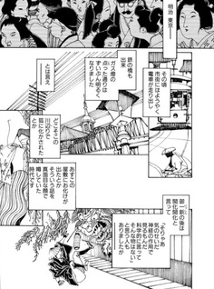 Oboro Tanteichō