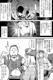 Occhan Boukensha no Sen’ya Ichiya