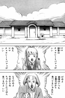 Ochazuke Nori no Yōkai Monogatari
