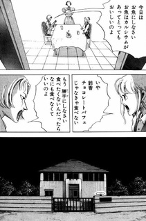 Ochazuke Nori no Yōkai Monogatari