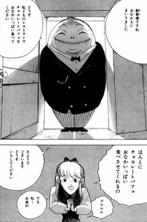 Ochazuke Nori no Yōkai Monogatari