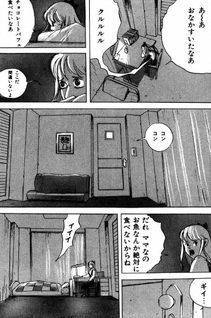 Ochazuke Nori no Yōkai Monogatari