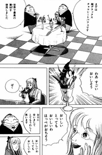 Ochazuke Nori no Yōkai Monogatari
