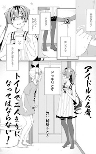 Ochikobore Fruit Tart Anthology Comic