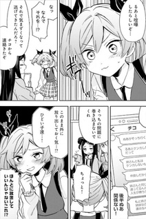 Ochikobore Fruit Tart Anthology Comic