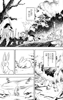 Ochikobore Ninpouchō