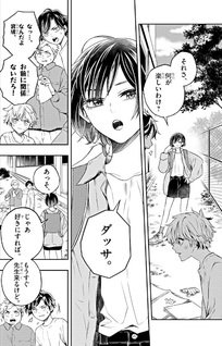 Ochikobore Shōgakusei, Isekai & Gendai de Saikyō Yū sha to Naru