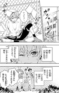 Ochikobore Shōgakusei, Isekai & Gendai de Saikyō Yū sha to Naru