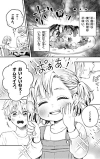 Ochikobore Shōgakusei, Isekai & Gendai de Saikyō Yū sha to Naru