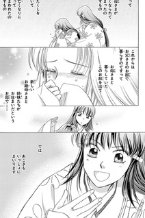 Ochikubo - Ima wa Mukashi no Cinderella Story