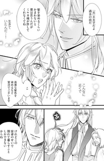 Ochita Seishokusha wa Hana wo Taoru