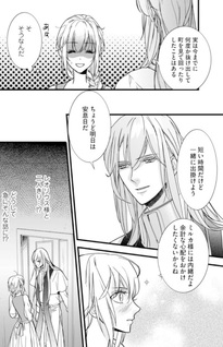 Ochita Seishokusha wa Hana wo Taoru