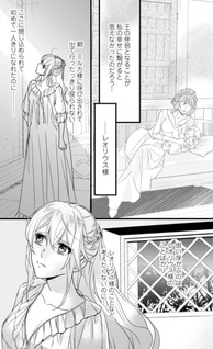 Ochita Seishokusha wa Hana wo Taoru