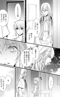 Ochita Seishokusha wa Hana wo Taoru