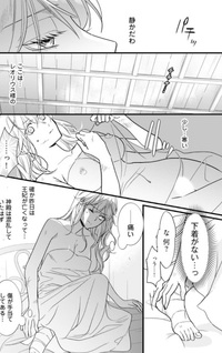 Ochita Seishokusha wa Hana wo Taoru