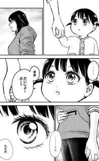 Ochitara Owari