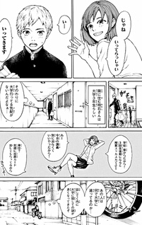 Ochiteru futari