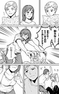 Ochiteru futari