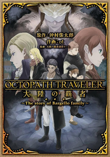 Octopath Traveler Tairiku no Hasha - The Story of Bargello Family