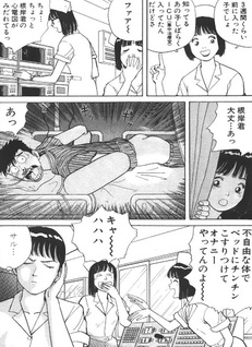 Odaiji ni!