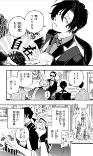 Odaroku