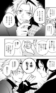 Odaroku