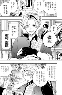 Odaroku
