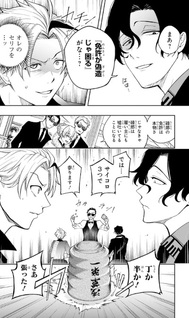 Odaroku