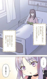 Odebu Akujo ni Tensei Shitara, Nazeka Last Boss О̄jisama ni Shūchaku Sareteimasu