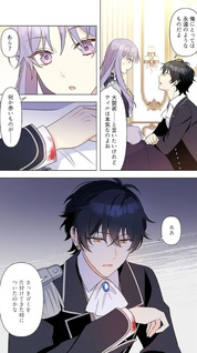 Odebu Akujo ni Tensei Shitara, Nazeka Last Boss О̄jisama ni Shūchaku Sareteimasu