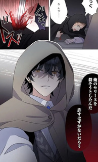 Odebu Akujo ni Tensei Shitara, Nazeka Last Boss О̄jisama ni Shūchaku Sareteimasu