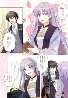 Odebu Akujo ni Tensei Shitara, Nazeka Last Boss О̄jisama ni Shūchaku Sareteimasu