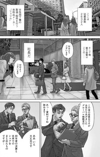 Odore Shishido Ken