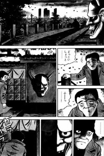 Gli occhi di Hannya