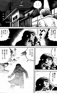 Gli occhi di Hannya