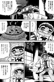 Gli occhi di Hannya