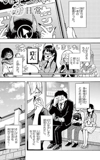 Ogami Tsumiki to Kinichijō.