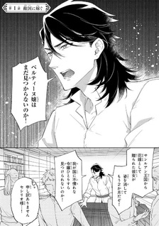 Oguni no Kōshaku Reijō wa Tekikoku nite Kakusei suru