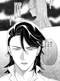 Oguni no Kōshaku Reijō wa Tekikoku nite Kakusei suru
