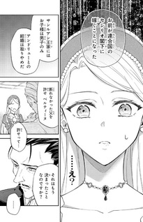 Oguni no Kōshaku Reijō wa Tekikoku nite Kakusei suru