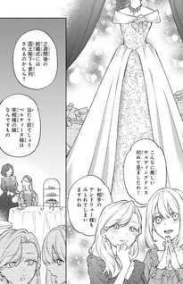 Oguni no Kōshaku Reijō wa Tekikoku nite Kakusei suru