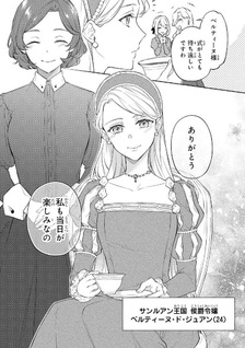 Oguni no Kōshaku Reijō wa Tekikoku nite Kakusei suru