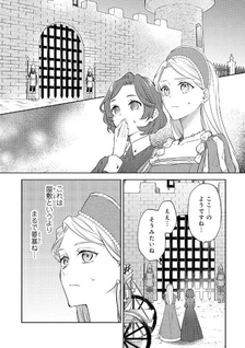 Oguni no Kōshaku Reijō wa Tekikoku nite Kakusei suru