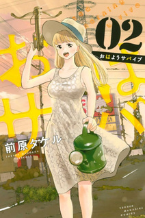 Ohayō Survive